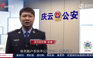 网络购物需谨慎 警惕“取消VIP”新型诈骗