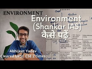 Environment (Shankar IAS) कैसे पढ़ें | UPSC Exam के लिए Environment (Shankar IAS) कैसे पढ़ें