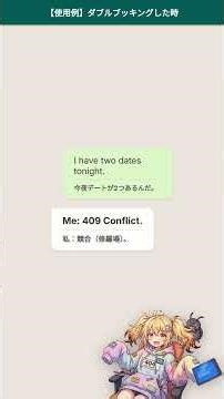 【エンジニア英語】Conflict: 409 Conflict #shorts