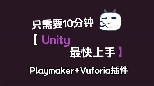 Unity教程2--开关门动画（简易版）-Plyamaker编辑器