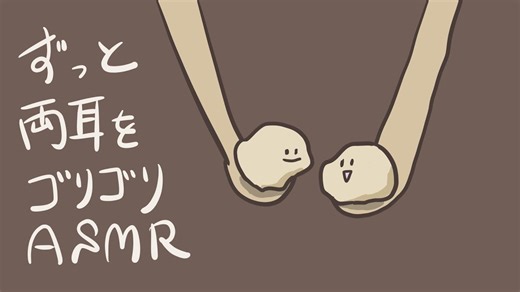 【掏耳朵】自始至终の双耳清洁助眠（无人声）[TocoToco ASMR]