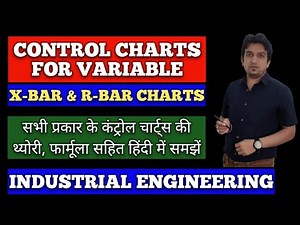 control charts for variables, control charts, control charts for variables in hindi