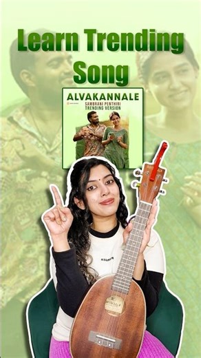 Learn In 1 min ❤️‍🔥|Trending Song Alvakannale On Ukuele | Easy Malayalam Ukulele Tutorials #shorts