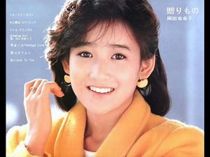 恋のダブルス 岡田有希子