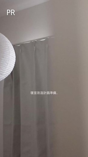 高断熱カーテン「C,S Weaving rich」