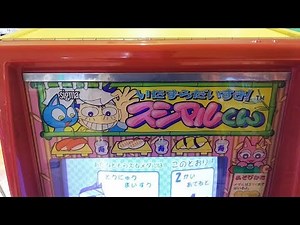 【キッズメダル】いたずらだいすきスシマルくん