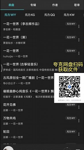 7月最新手机音乐下载神器，开源，免费，无广告