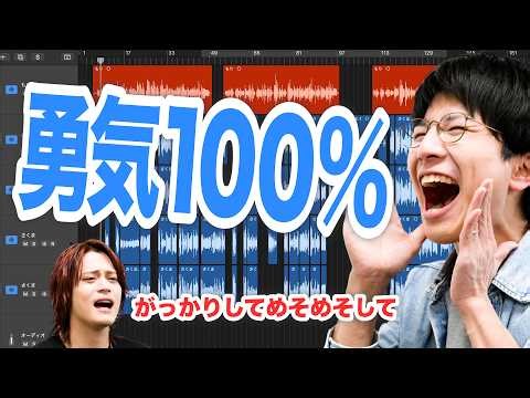 [Full Version] I want to liven up my partner's singing of "Yuki 100%" with chorus vocals [MELOGAPPA]