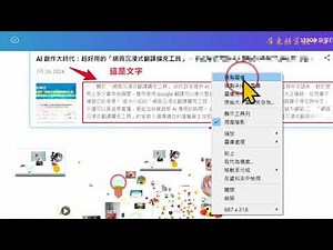 07：Snipaste幫您一次搞定螢幕擷取、教學圖片、資料比對、便利貼、歷史擷取資料重複使用！