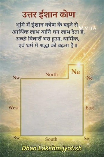 North East extended vastu benefits