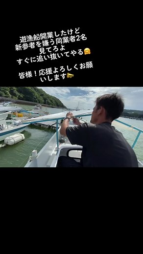 熊本三角新港遊漁船釣り体験：嫌がらせと新参者への挑戦