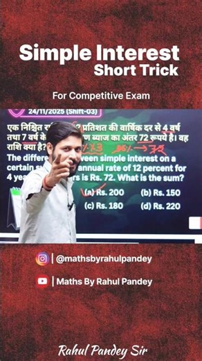 SI ka 100% Sure Trick 🔥 | Railway/SSC me baar-baar aata hai #maths #tricks