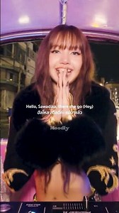 แปลเพลง SaWaDiKa - LISA | Tuktuk Radio Special #LISA #SaWaDiKa #LISA_SaWaDiKa #TukTuk