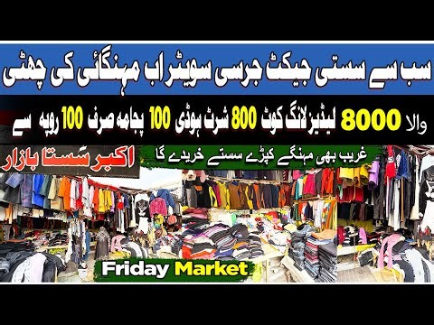 Ladies Cloths Landa Bazar Rawalpindi ! Used Hoddies Jacket Kapra Preloved cloths Low Price Vlog