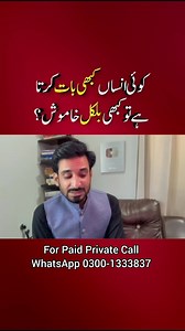 Inconsistent behavior in relationship #inconsistent #behavior #relationship | AK Arain