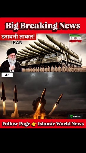 #followｍypage👉Islamicworldnews #todaynews #letestnews #newpost #breakingnews #news #iran #iran #vs #israel #america #warzone💀 #islamicworldnews #viral | Islamic World News