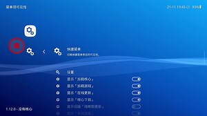 RetroArch菜单项说明及相关设置