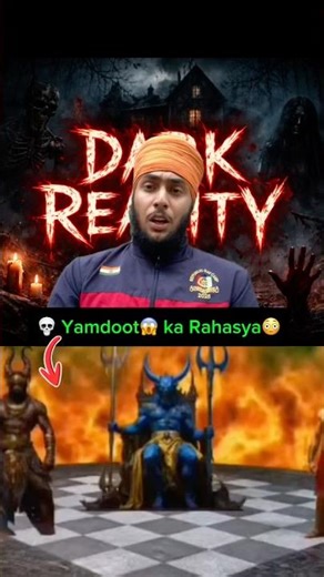 Hindu Dharam 🕉️ma Yamdoot 💀ka Rahasya 😱
