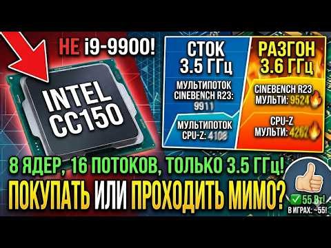 Ты точно не знал ЭТО про Intel CC150 на LGA1151v2