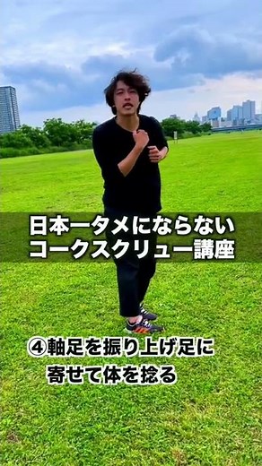 [Japan's No.1] Useless corkscrew lesson. #shorts #corkscrew #tricking