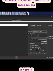 CHEAT ENGINE: Как использовать чит энджин