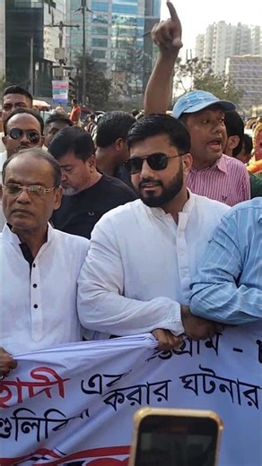 হাদির উপর হা-ম-লার প্রতিবাদে রাজপথে ইশরাক