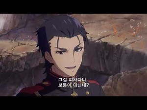 종말의 세라프 미카엘라vs구렌