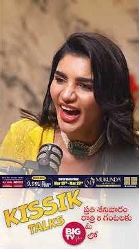 పెళ్లికి ముందే చేస్తున్నారు.. లివ్-ఇన్ పై శ్రీ సత్య కామెంట్స్ | Sri Satya Kissik Talks | BIG TV