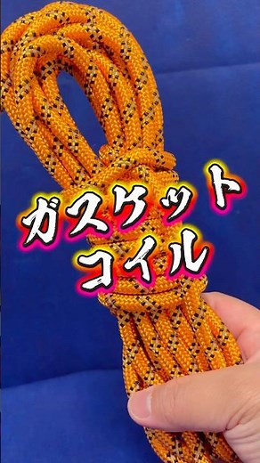 How to neatly bundle ropes [Gasket Coil] Captain's ropework✨#knot