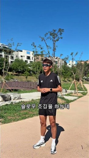 How to Slow Jog