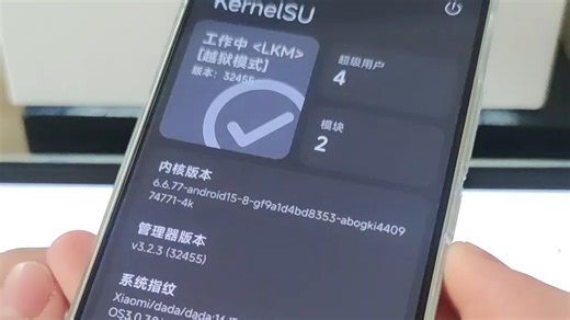 骁龙 8Gen2  免解bl越狱root教程，只需要两台安卓手机 (免解锁 Bootloader 获取 Root)