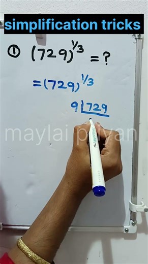Tnpsc group 4 maths tricks