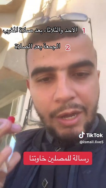 Vidéos de ismail live (@ismail.live5) avec son original - ismail live