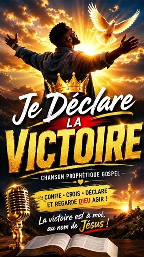 Je Déclare