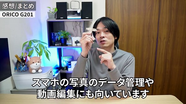 【1000MB/sの高速USBフラッシュドライブ!!】ORICOのデュアル端子、高速USBフラッシュドライブ「G201」を徹底レビュー!!