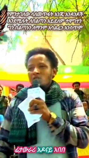 ። | Befe Befe
