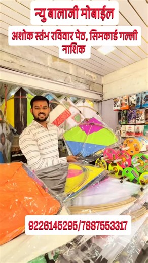 New Balaji Mobile on Instagram: "Add - google map https://maps.app.goo.gl/CsXK3eBFo9wDWBc7A?g_st=awb"