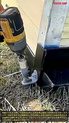 電動ドリルによる迅速なネジ固定と作業プロセス #construction #powertools #diy #fastener #assembly