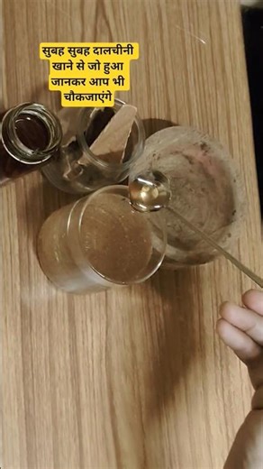 Dalchini ke fayde 😍 || Benefits of cinnamon by Rajiv Dixit Ji #shorts​​​​​​​​​​​​​​​​​​​​ #viral​​​​