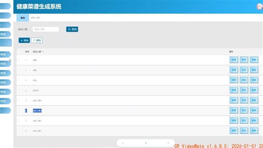 Python个人健康菜谱生成系统_91063583_没pycharm Vue django flask项目源码