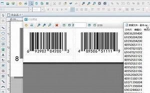 upc条形码制作方法