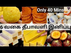 சுலபமான முறையில் 6 வகை தீபாவளி ஸ்வீட்ஸ் | Diwali sweets recipe in tamil | Diwali sweets in tamil