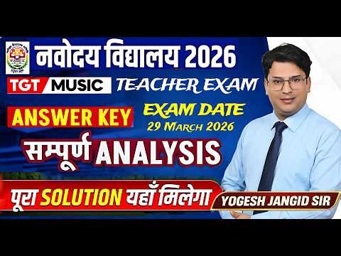 NVS TGT MUSIC 2026 : Paper Analysis & Answer Key LIVE | Level & Expected Cut-off by Yogesh Sir