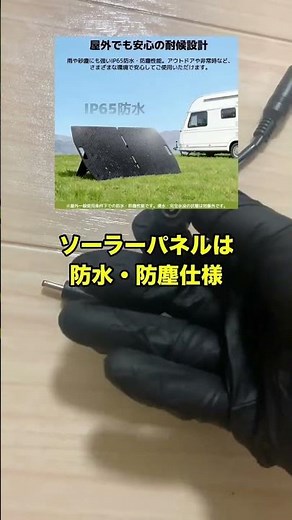 LVYUAN 100W折りたたみソーラーパネルV3徹底レビュー｜キャンプ・車中泊・防災に最適なポータブル太陽光パネル