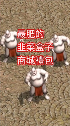 這箱真肥 開箱爽賺 分享好運丨天堂 經典版