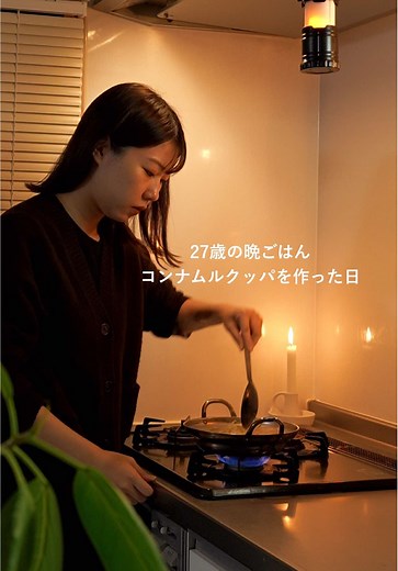 簡単なコンナムルクッパの作り方