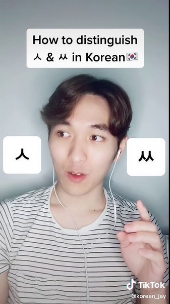How to Pronounce ㅅ & ㅆ in Korean