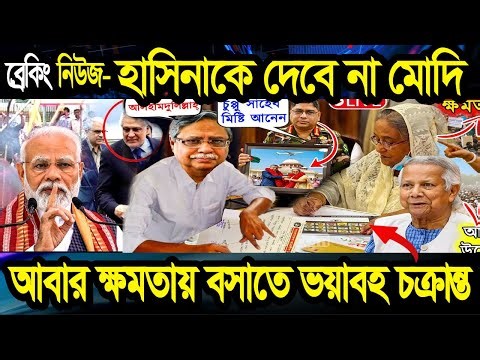 এইমাত্র পাওয়া Bangla News 23 Nov 2025 l Bangladesh Latest news | Somoy Sangbad News | Top News Live