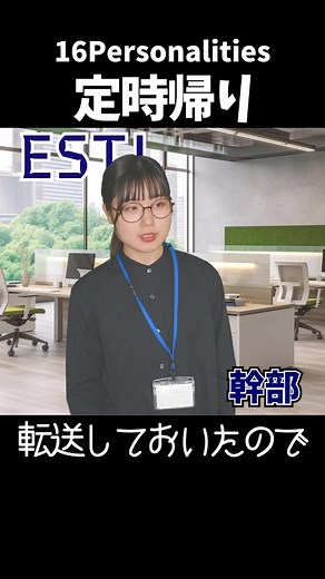 MBTI診断: あなたの性格を知る16のタイプ