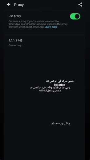 ‏#واتس #وضع_الطيران | airplane mode